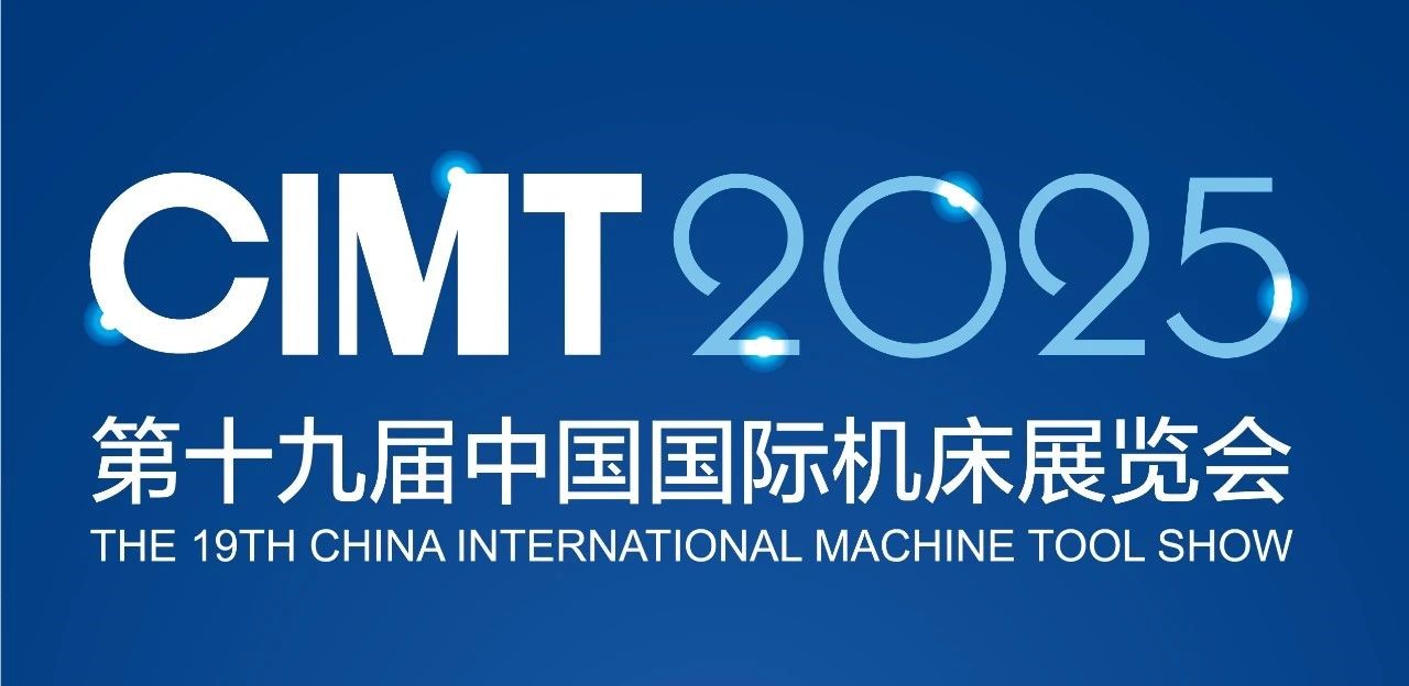 CIMT2025展商风采 | 开云集团官网首页-开云（中国）
（集团）有限责任公司